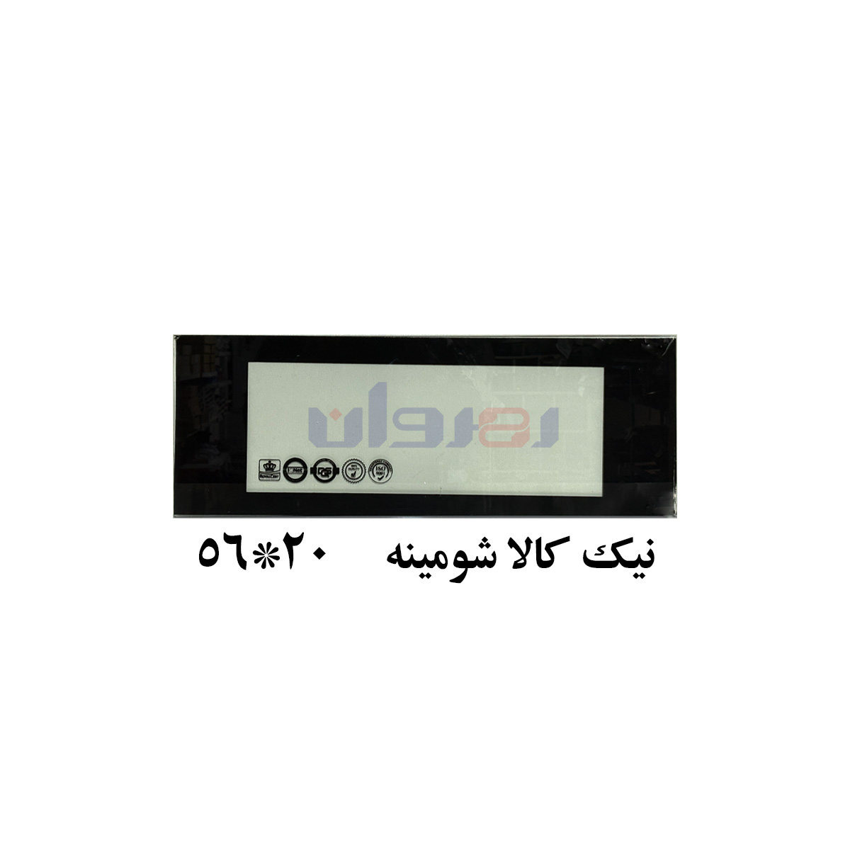 شیشه بخاری (شومینه) نیک کالا  56 در 20