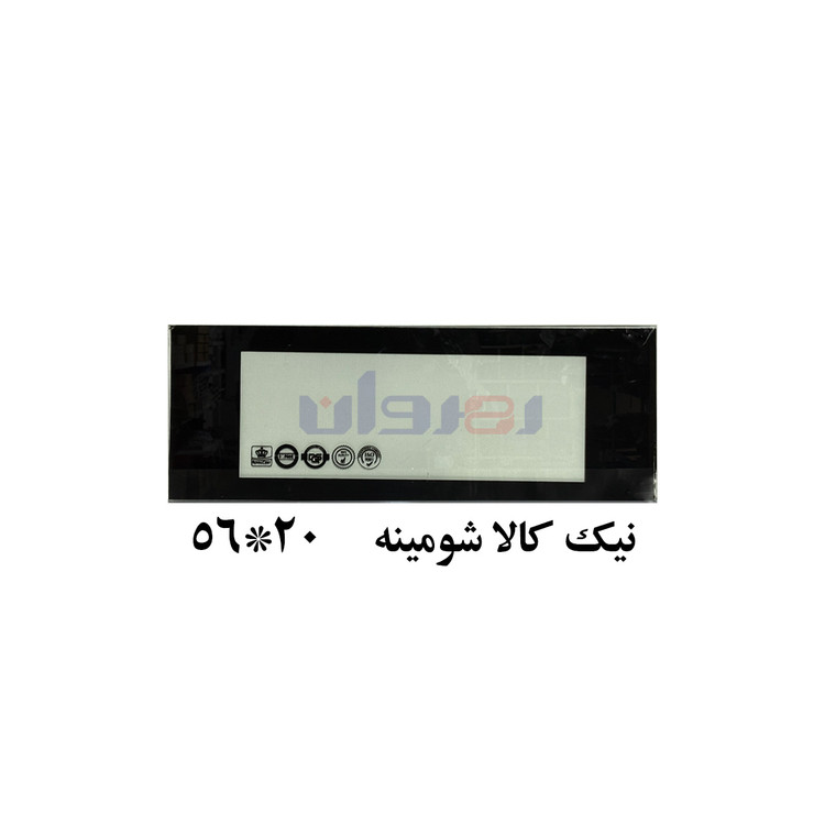 شیشه بخاری (شومینه) نیک کالا 56 در 20