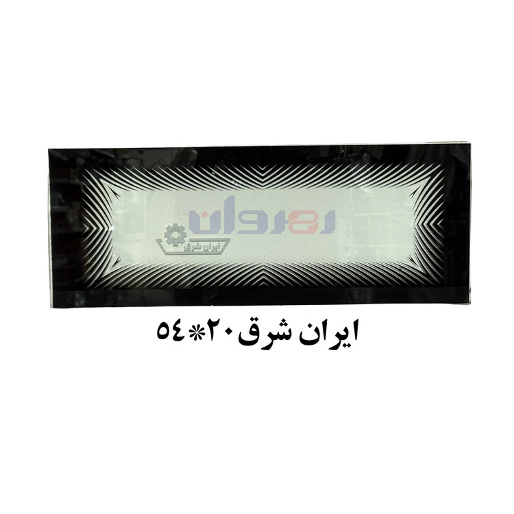 شیشه بخاری ایرانشرق 54 در 20