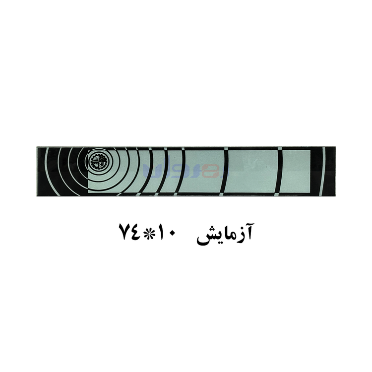 شیشه بخاری آزمایش 74 در 10