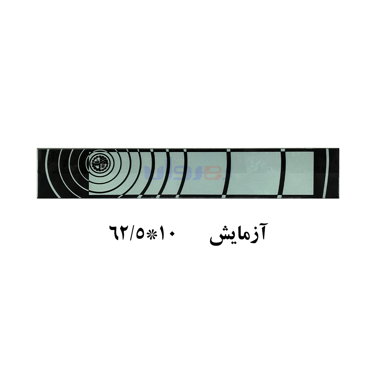 شیشه بخاری آزمایش 62/5 در 10