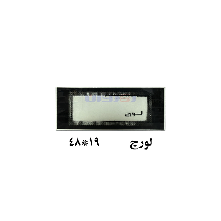 شیشه بخاری لورچ 48 در 19