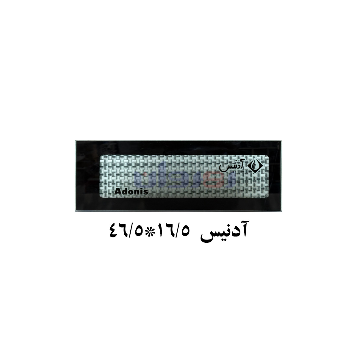 شیشه بخاری آدنیس 46/5 در 16/5
